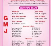 Gujarat Medical Journal 2016